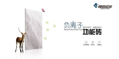 神韻磁磚多少錢(qián)?神韻磁磚怎么樣?