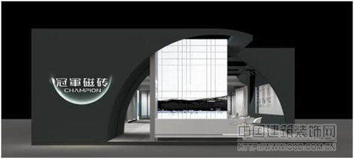 冠軍生態智慧概念館 將于天津國展震撼發布