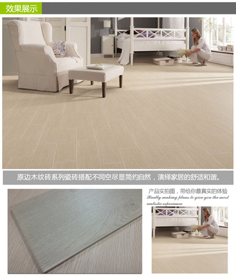 【[超低價] 佛山瓷磚廠家 3.8元木紋磚 150*600 S61502】價格,廠家,圖片,陶瓷鋪地磚,佛山市冠寶木業-