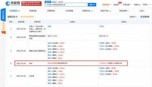 順豐控股集團商貿更名為廣東優選一品商貿控股 戰略聚焦與實業投資管理新篇章